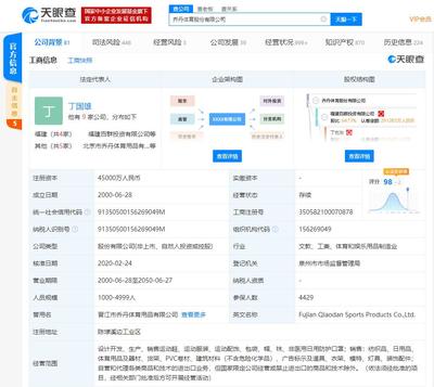 中国乔丹起诉亚马逊:销售AJ商品标注中文"乔丹"字样